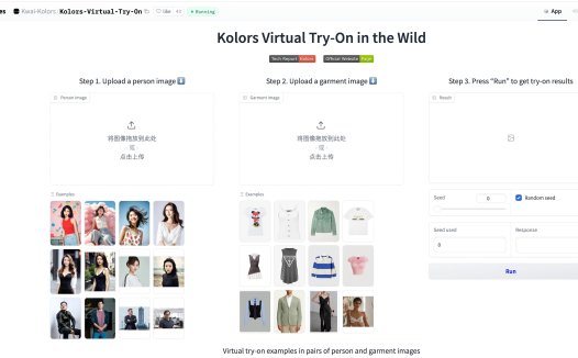 Kolors Virtual Try-On：快手可图的一键换衣软件，足不出户试新衣