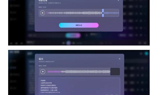 昆仑万维推出AI音乐生成平台“音疯AI”:支持交易商店 可直接变现