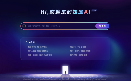 知犀AI:一键智能生成脑图,新一代AI思维导图软件