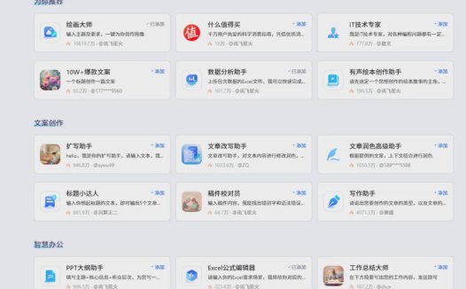 一键生成小红书爆款文案,适合入门的AI智能体平台