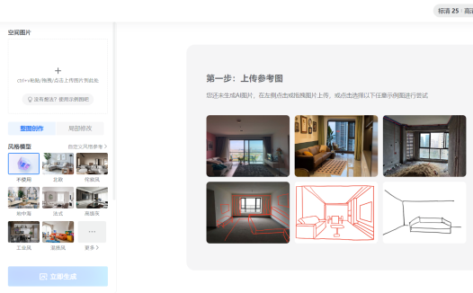 酷家乐:家居设计AI助手,AI装修灵感生成工具