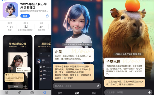 Wow:美团发布的虚拟AI伙伴产品,年轻人的AI朋友社区