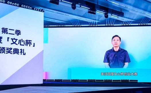 百度李彦宏：智能体是我最看好的 AI 应用方向