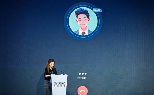 国内首个!端到端语音大模型心辰Lingo在外滩大会正式发布上线