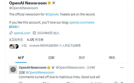 ​OpenAI 官方账号被黑，竟推广虚假加密货币！