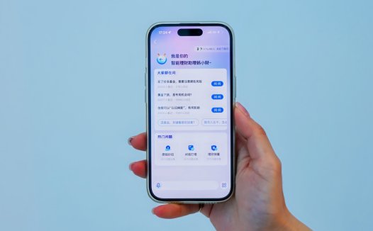 蚂蚁集团 AI金融管家“蚂小财”全新亮相，月活用户数达 7000 万