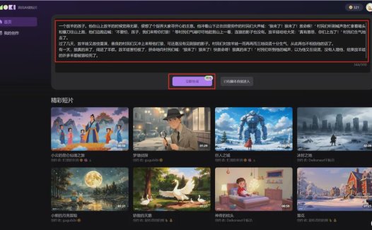用AI做儿童故事绘本和视频创作,美图AI短片创作工具MOKI快速完成