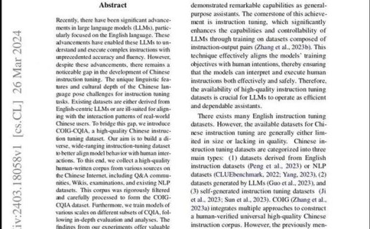 “弱智吧”成最受欢迎中文AI训练数据库,语料投喂大数据登上中科院研究论文