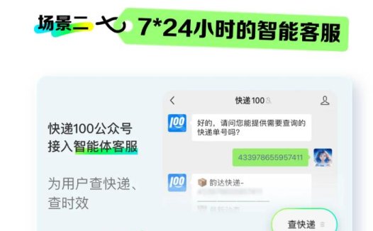 腾讯元器AI智能体支持发布到公众号:可打造数字分身、7*24小时智能客服