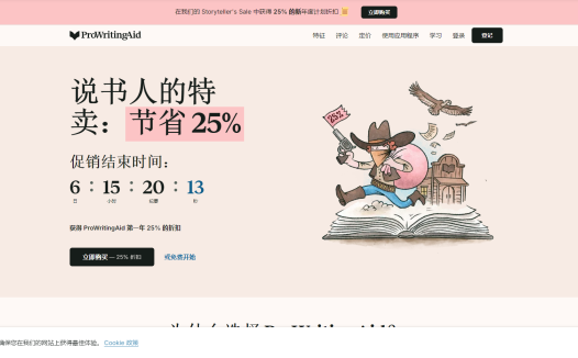 ProWritingAid:AI写作助手,只需点击几下即可完成小说创作