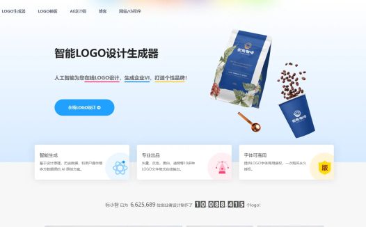 标小智:专业的AI智能LOGO设计工具,一个全中文的AI生成logo工具