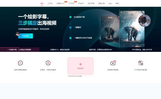 Ai字幕软件哪个好? 6款AI字幕在线生成工具,即时识别、翻译并生成字幕