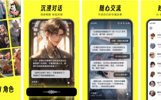 猫箱APP（原话炉）: AI角色扮演互动对话聊天平台，开启你的AI情感聊天新体验