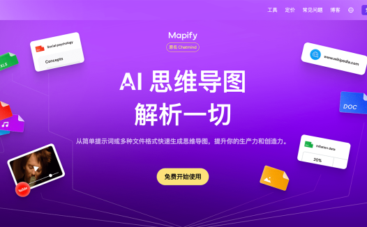 Mapify：免费在线AI思维导图工具，多源内容秒变脑图