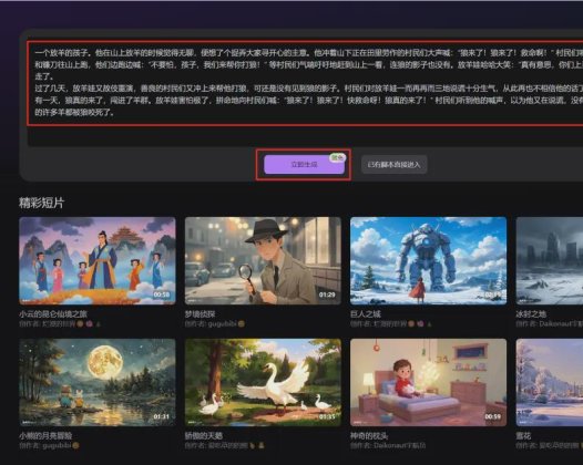 用AI做儿童故事绘本和视频创作，美图AI短片创作工具MOKI快速完成