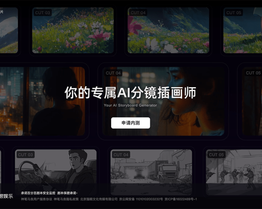 神笔马良：AI影视视频创作工具，让剧本一键成片