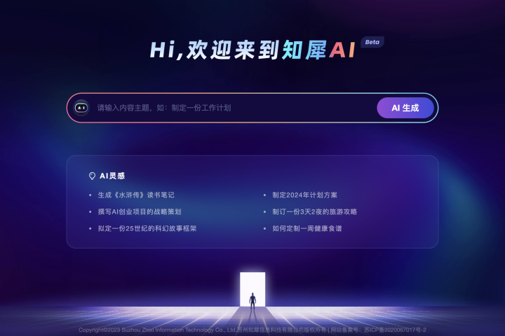 知犀AI：一键智能生成脑图，新一代AI思维导图软件 – AI-人工智能-1ai.net