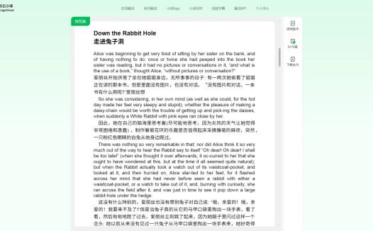 彩云小译：一款功能强大的在线实时翻译应用，兼具中日英同声传译、文档翻译