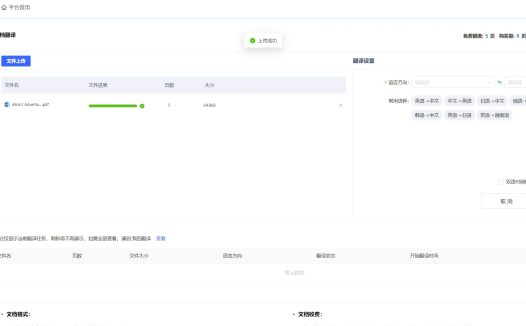 讯飞智能翻译：人工智能翻译平台，提供实时转写翻译、同声传译、直播字幕上屏等一体化同传服务