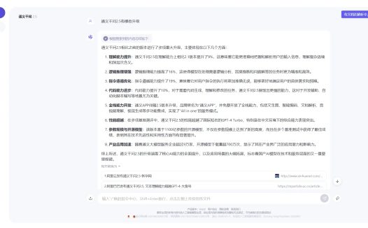 通义千问:阿里云推出的AI人工智能大语言模型