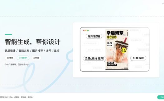图宇宙:AI智能设计平台,专注于电商抠图免费设计