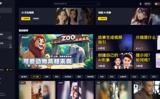 免费白嫖,用AI一键生成原创中长视频,最新版手机电脑通用