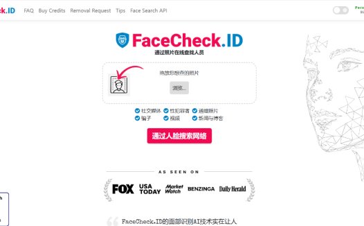 FaceCheck.ID：反向图片搜索工具，人脸识别搜索引擎