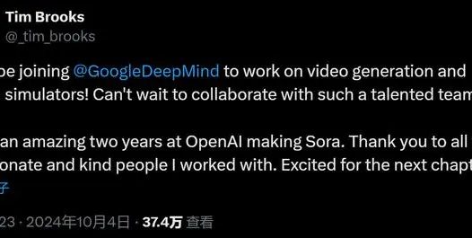OpenAI Sora负责人加盟 Google DeepMind,负责“世界模拟器”项目