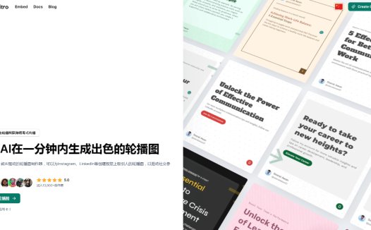 PostNitro：一款免费的AI轮播图设计工具，快速制作生成banner轮播海报图