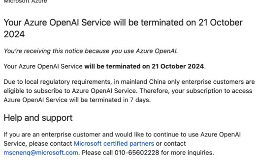 微软将终止中国个人 Azure OpenAI 服务,仅企业客户可用