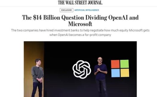 突发!微软正与OpenAI洽谈,140亿美元投资股权