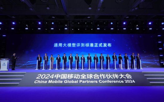 中国移动、电子标准院及 16 家重点央企发布《通用大模型评测标准》