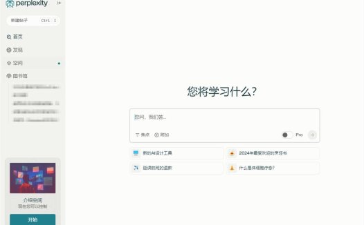 AI搜索公司Perplexity寻求新一轮融资 估值或达80亿美元
