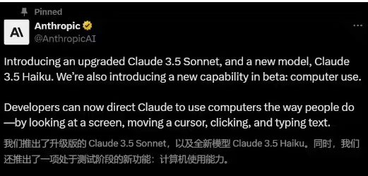 Anthropic 推出升级版 Claude 3.5 Sonnet 模型,可操控用户电脑