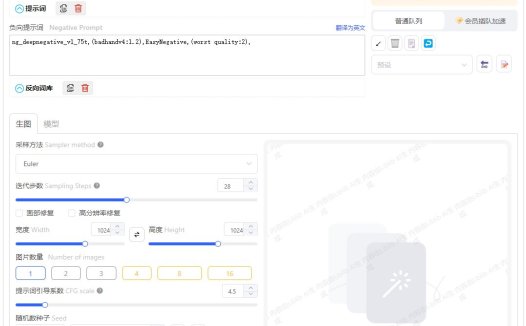 【AI绘画】Stabel Diffusion入门教程，SD绘图基础实例讲解
