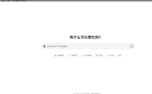 ChatGPT新版GPT-4o灰测UI界面曝光 或改名GPT-auto