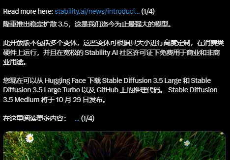 开源文生图 AI 重磅选手上新：Stable Diffusion 3.5 最强全家桶登场、消费级硬件上“开箱即用”