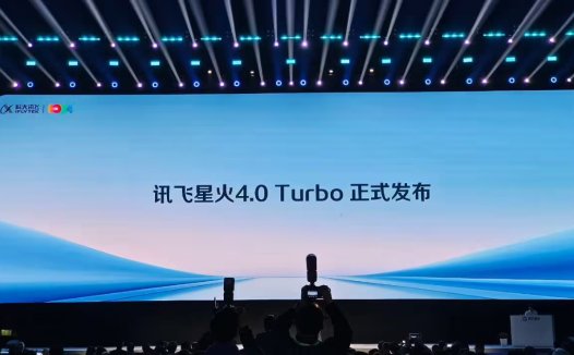 科大讯飞星火 4.0 Turbo 大模型发布:七大能力全面超越 GPT-4 Turbo