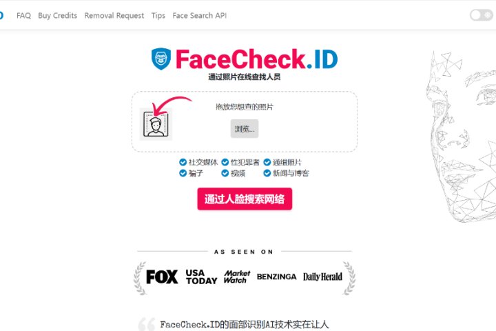 FaceCheck.ID：反向图片搜索工具，人脸识别搜索引擎 – AI-人工智能-1ai.net