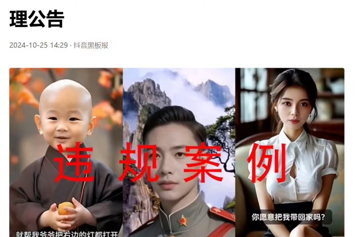 抖音假人安全使用指南