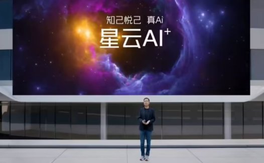 努比亚星云 AI+ 发布，Z70 Ultra 手机搭载中国电信 30 亿端侧星辰大模型