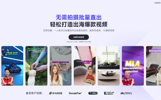 AdsDog：AI生成数字人带货视频的在线工具，专门为跨境电商卖家开发的AI营销工具