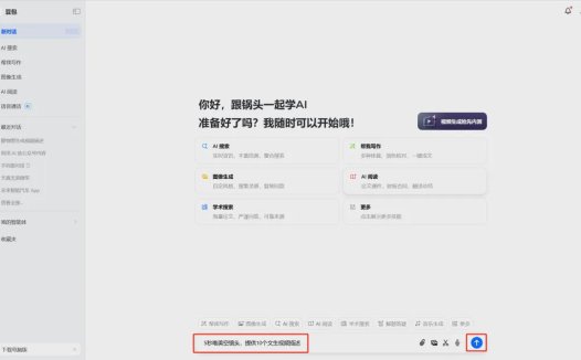 AI制作视频特效，用AI工具（豆包+即梦AI）快速生成空镜头视频素材