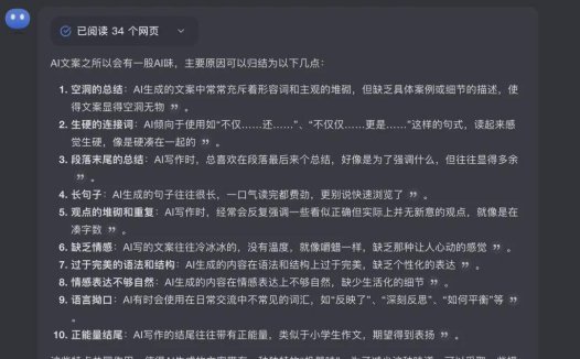 如何去除AI写作里的AI味儿?手把手教你用kimi去掉”AI味道”