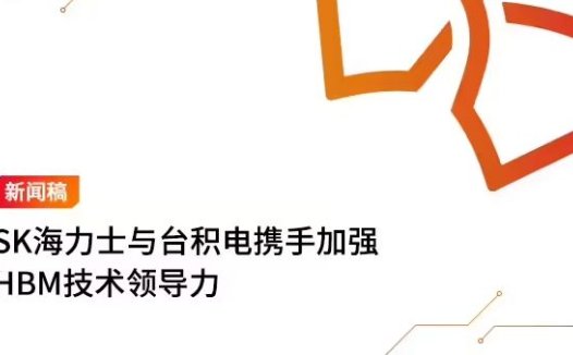 英伟达要求 SK 海力士提前 6 个月供应 HBM4 芯片