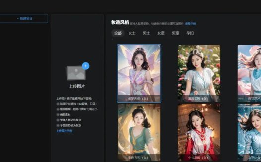 绘创:在线AI摄影平台,美图公司推出的一款在线AI摄影创作工具