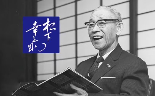 松下集团以 AI“复活”松下幸之助,借数字人传承创办者经营理念