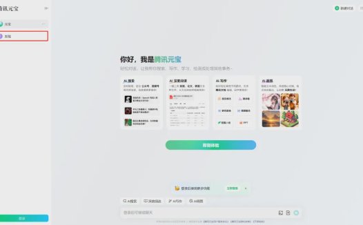 图片水印怎么去掉？用AI工具（腾讯元宝）去除图片水印教程