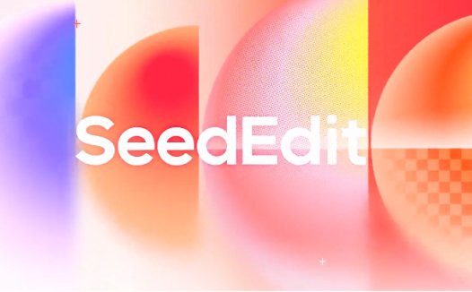 一句话 P 图,字节跳动发布通用图像编辑模型 SeedEdit