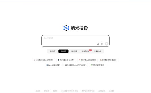 纳米搜索：免费AI搜索引擎，支持文字、语音、拍照、视频等多种搜索方式